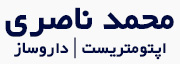 اپتومتریست محمد ناصری (معاینه چشم)